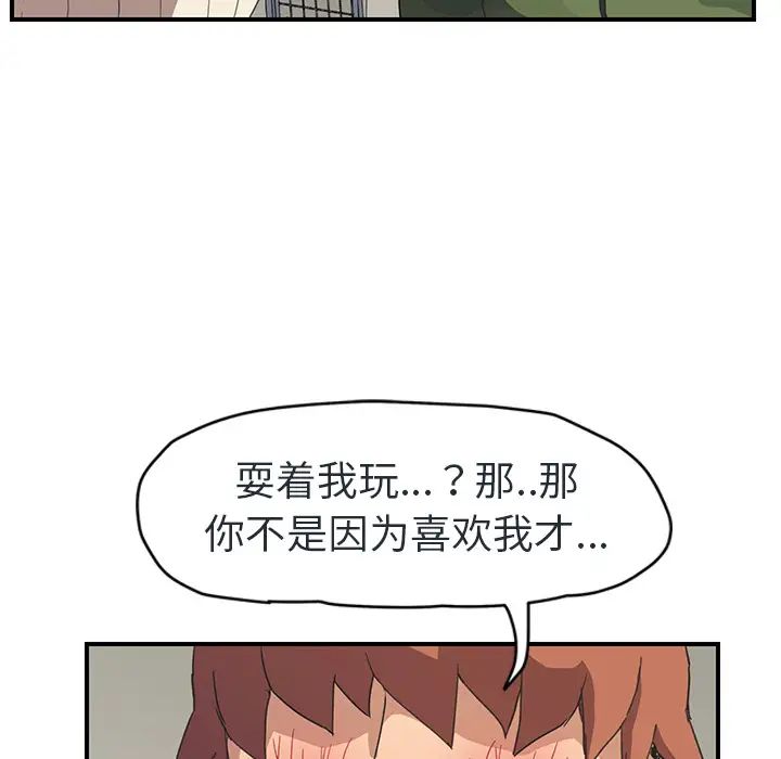 继母第48话