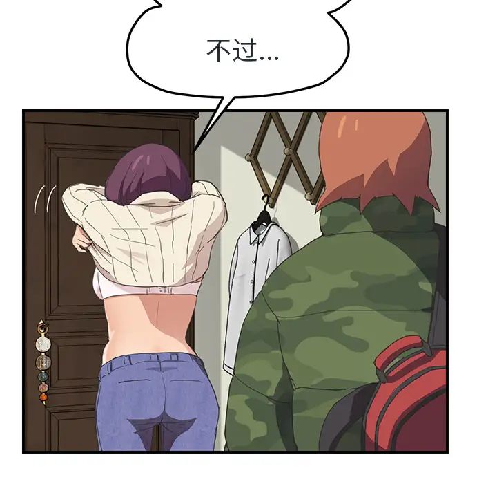 继母第48话