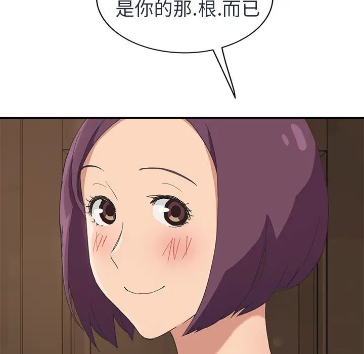 继母第48话