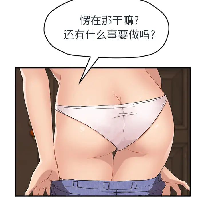 继母第48话