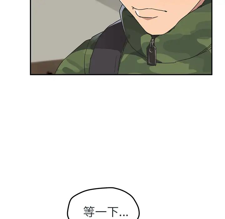 继母第48话