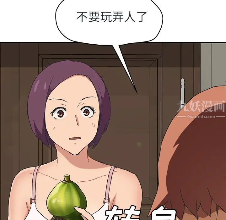 继母第48话
