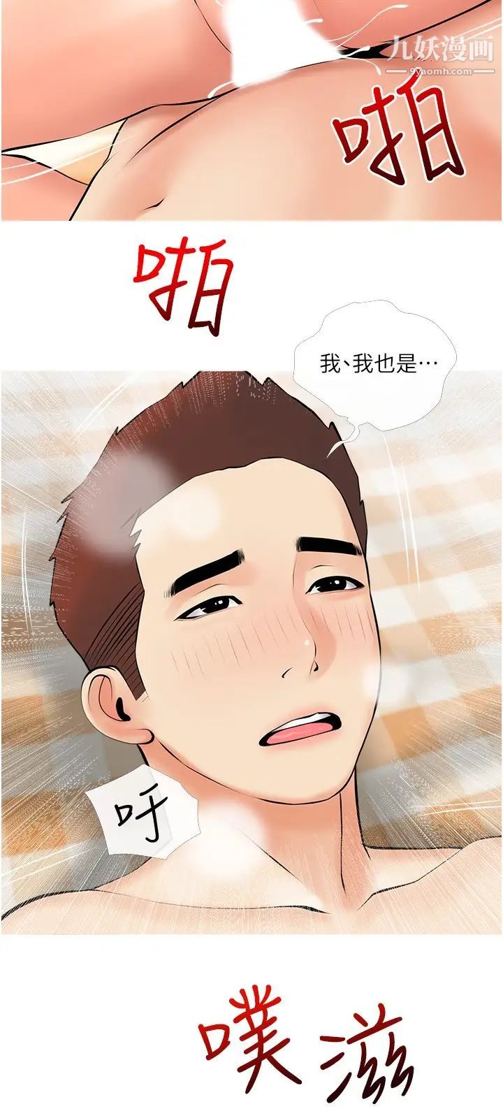 阿姨的家教课第26话-哥哥的那里太好吃瞭!