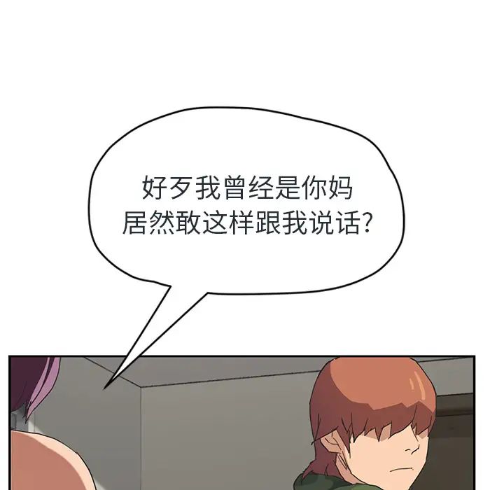 继母第48话