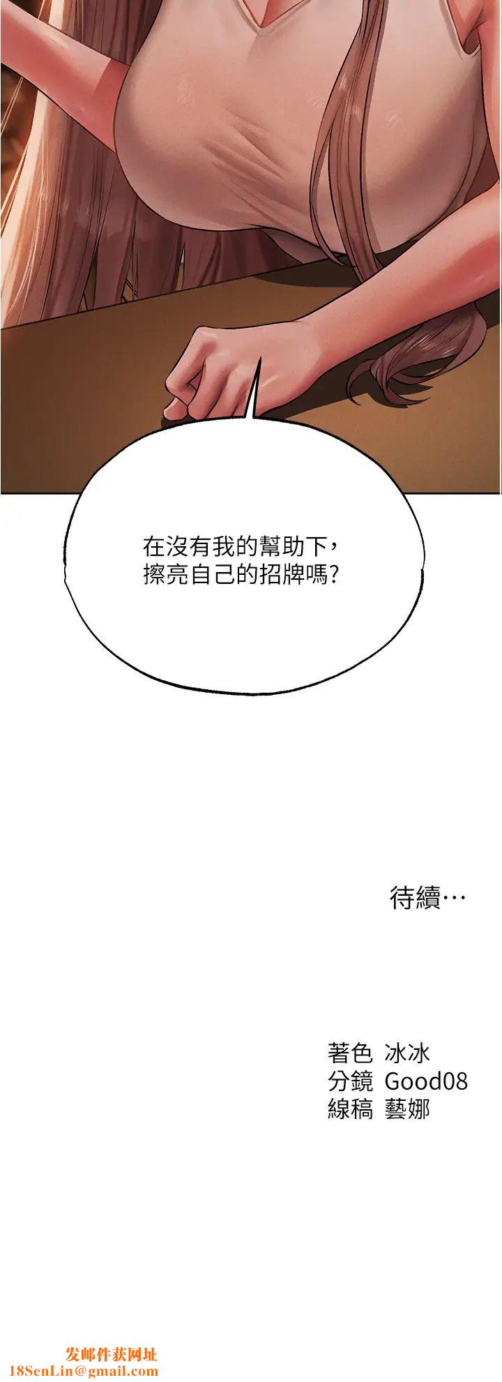 人妻猎人第42话-调教师的招牌