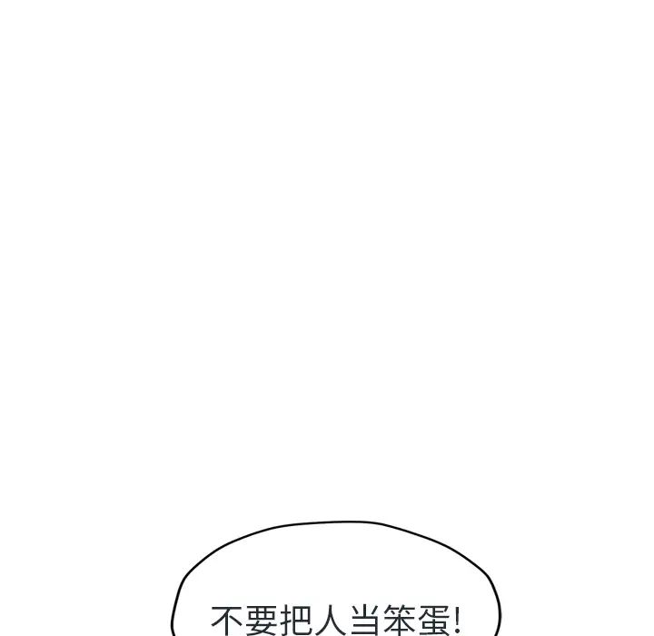 继母第48话