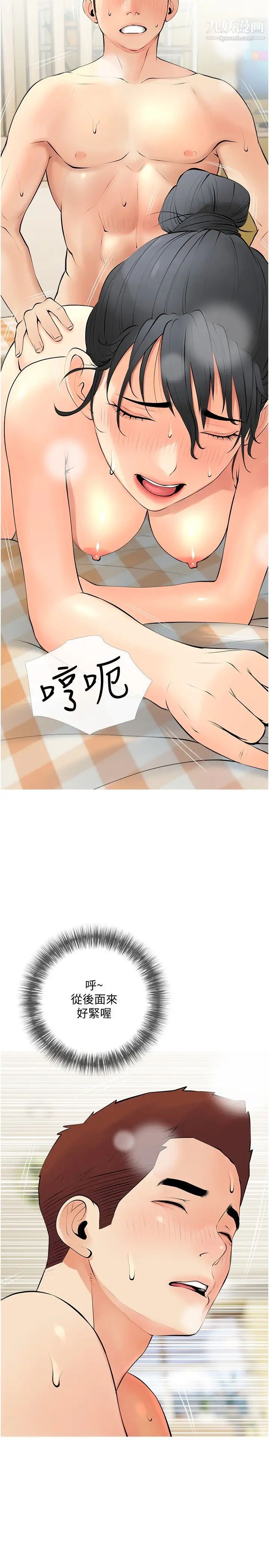 阿姨的家教課第26話-哥哥的那裡太好吃瞭!