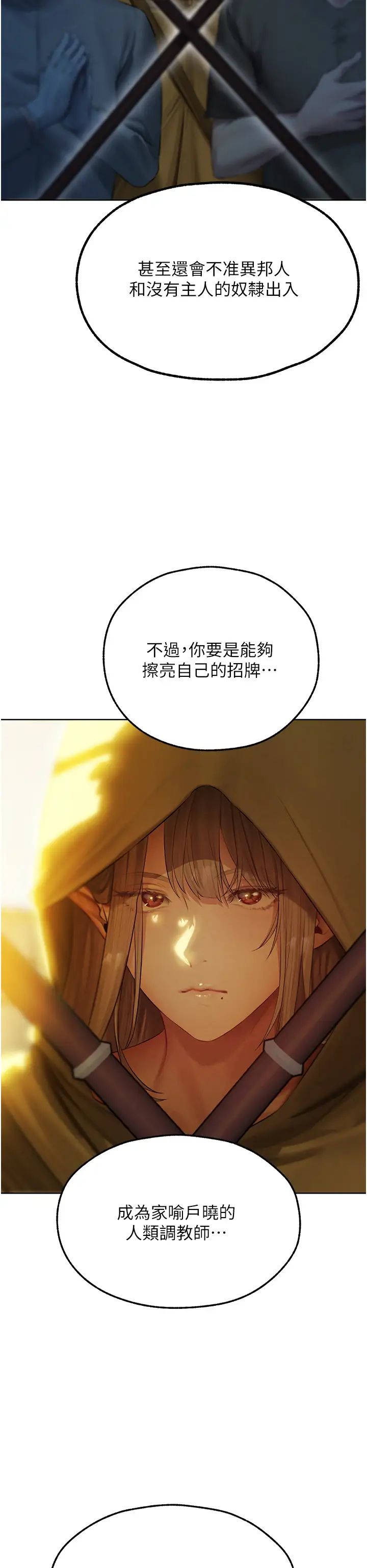 人妻猎人第43话-想要特别服务吗?