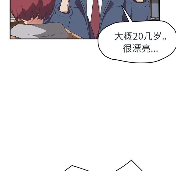 继母第48话