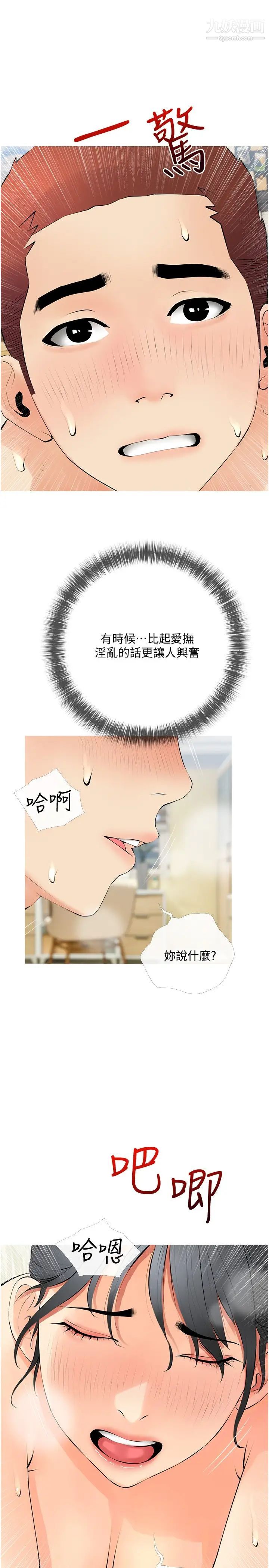 阿姨的家教课第26话-哥哥的那里太好吃瞭!