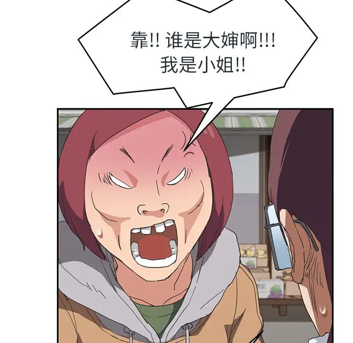 继母第48话