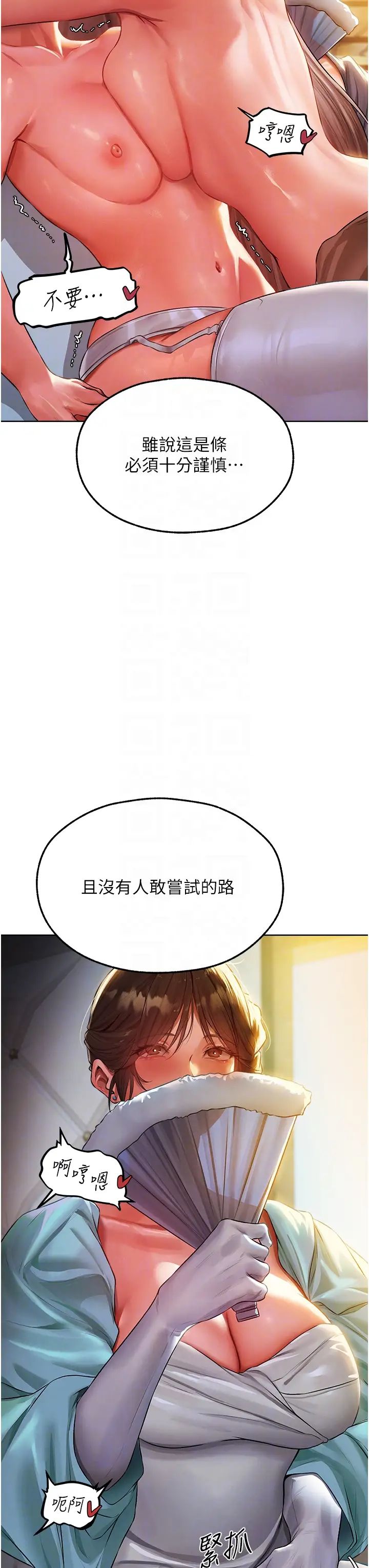 人妻猎人第43话-想要特别服务吗?