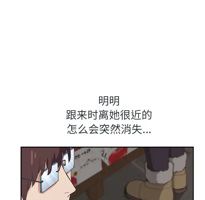 继母第48话