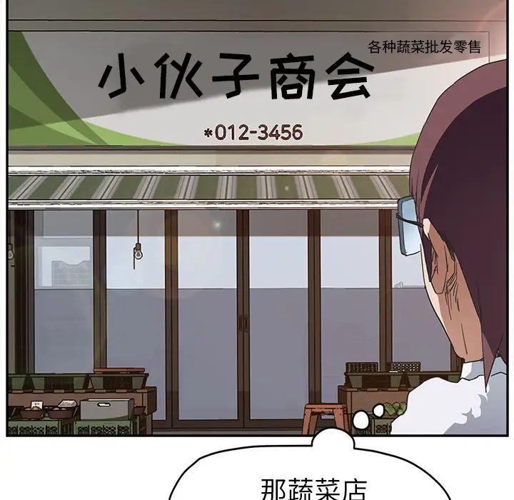 继母第48话
