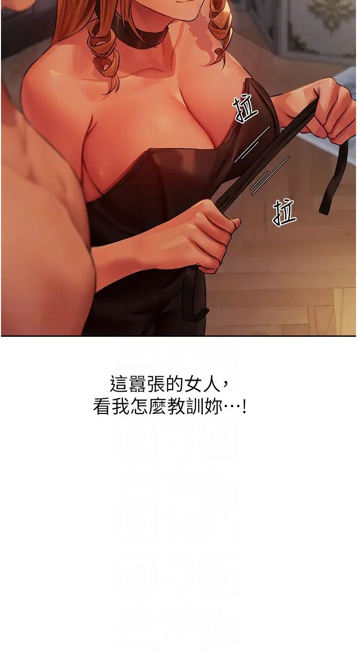 人妻猎人第43话-想要特别服务吗?