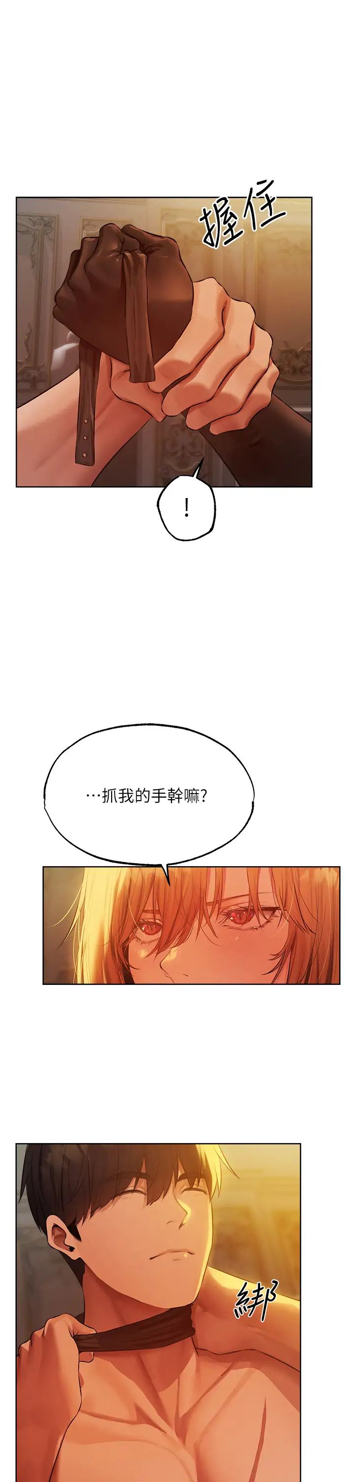 人妻猎人第43话-想要特别服务吗?