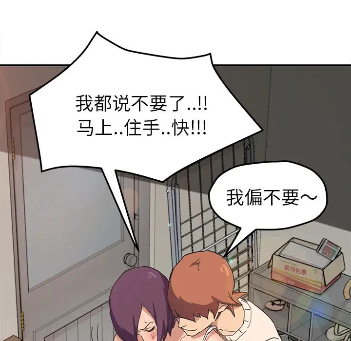 继母第48话