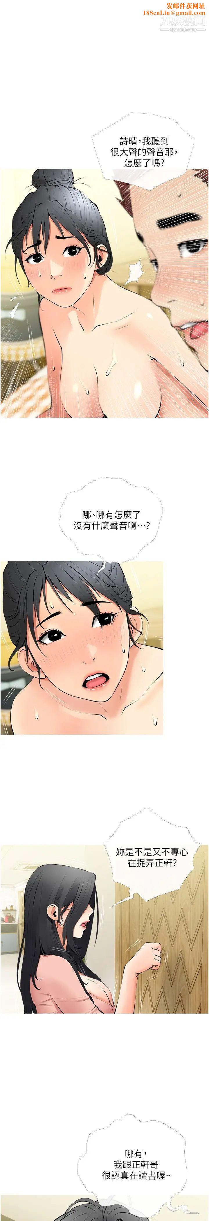 阿姨的家教课第27话-在公厕里奖励你