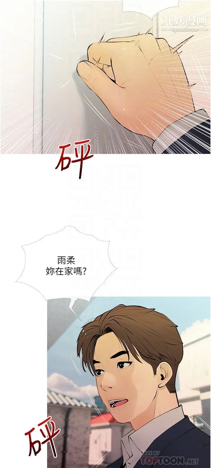 阿姨的家教课第27话-在公厕里奖励你