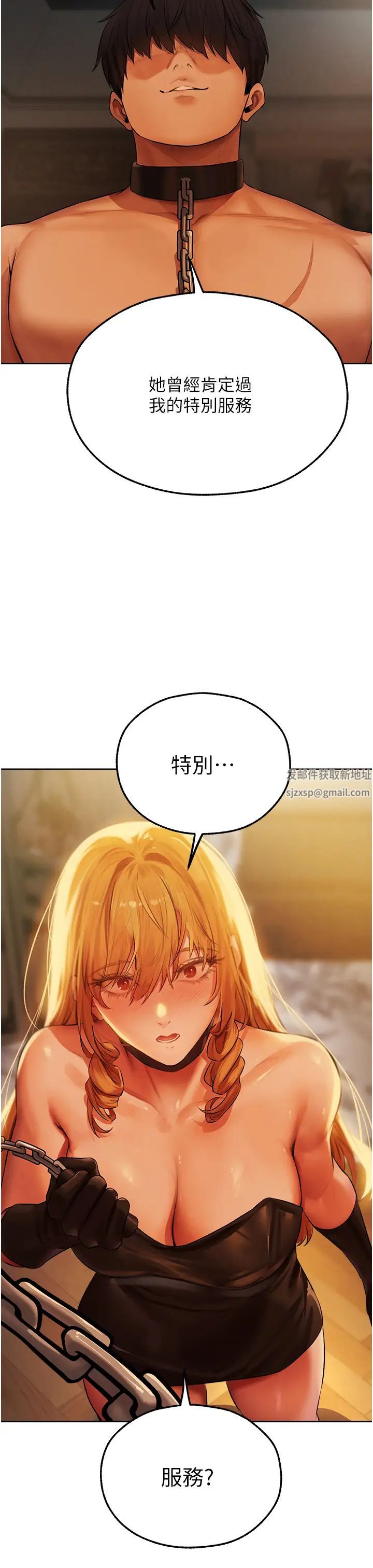 人妻猎人第43话-想要特别服务吗?