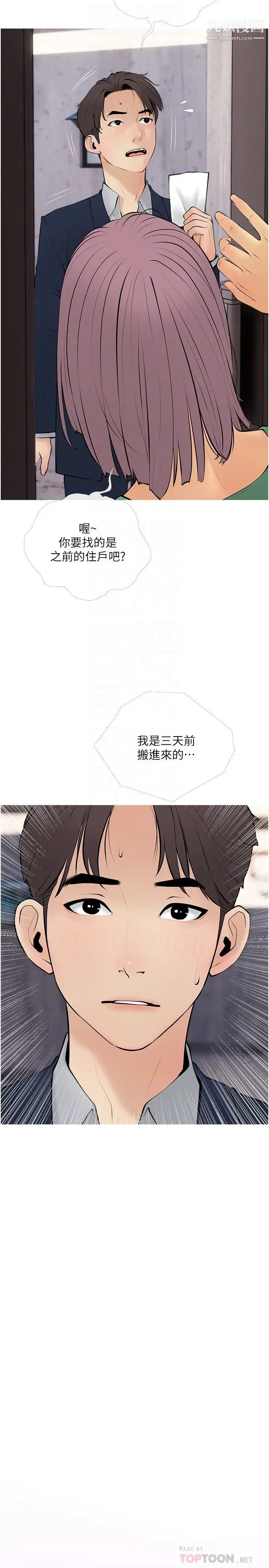 阿姨的家教课第27话-在公厕里奖励你