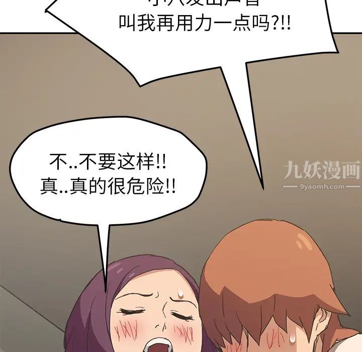 继母第48话