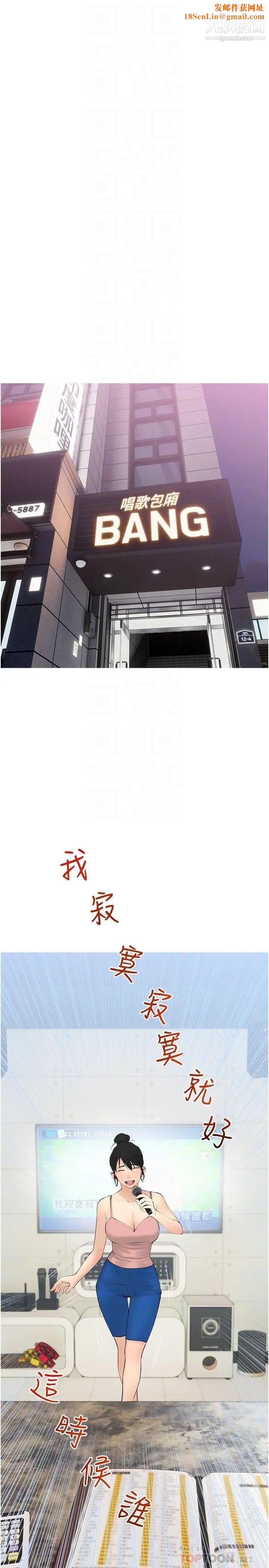 阿姨的家教课第27话-在公厕里奖励你