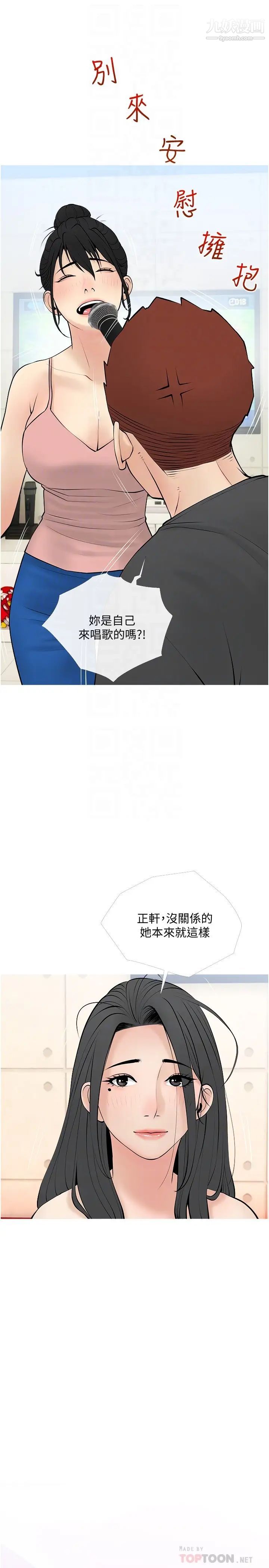 阿姨的家教课第27话-在公厕里奖励你
