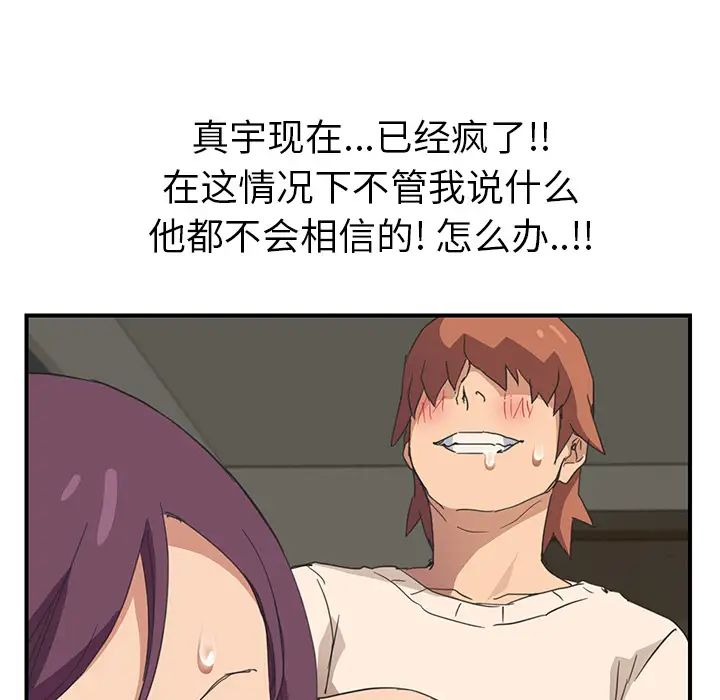继母第48话