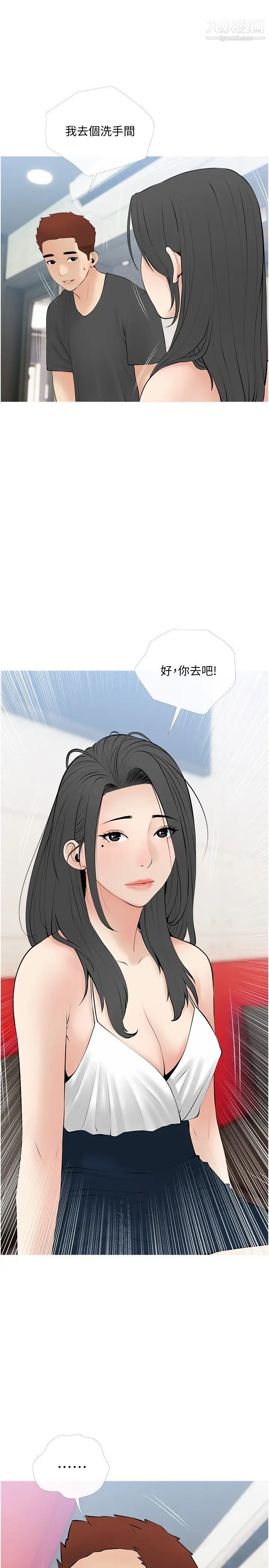 阿姨的家教课第27话-在公厕里奖励你
