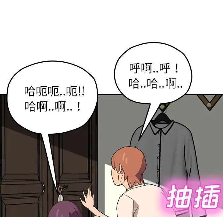 继母第48话