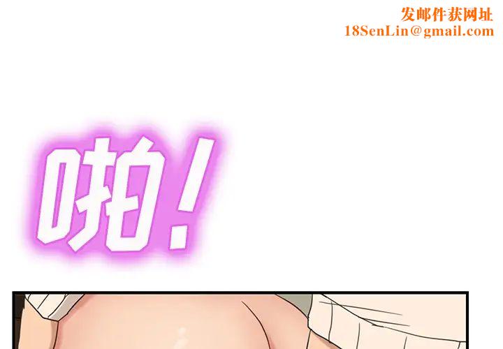 继母第49话
