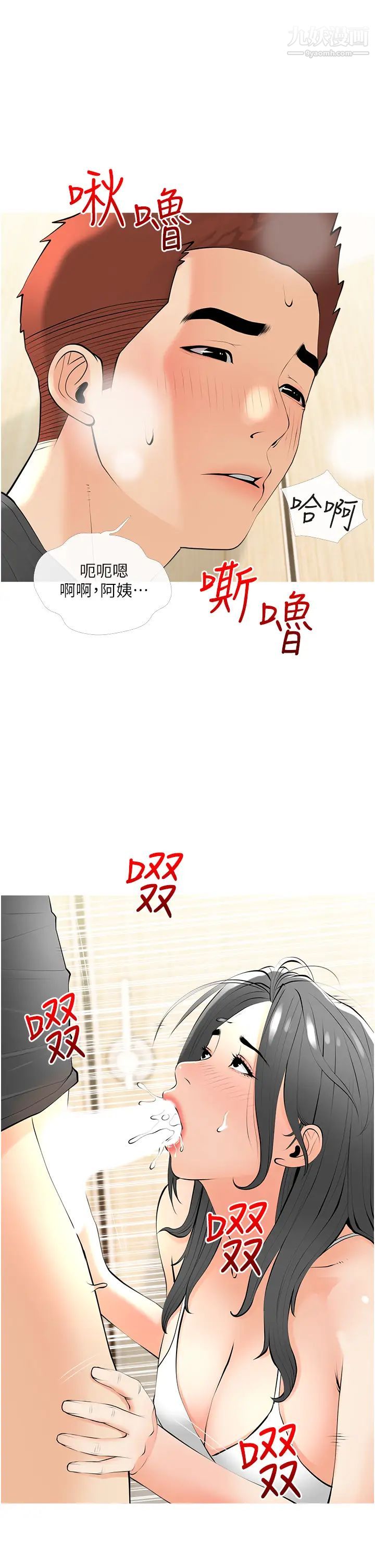 阿姨的家教課第28話-阿姨絢爛的技巧