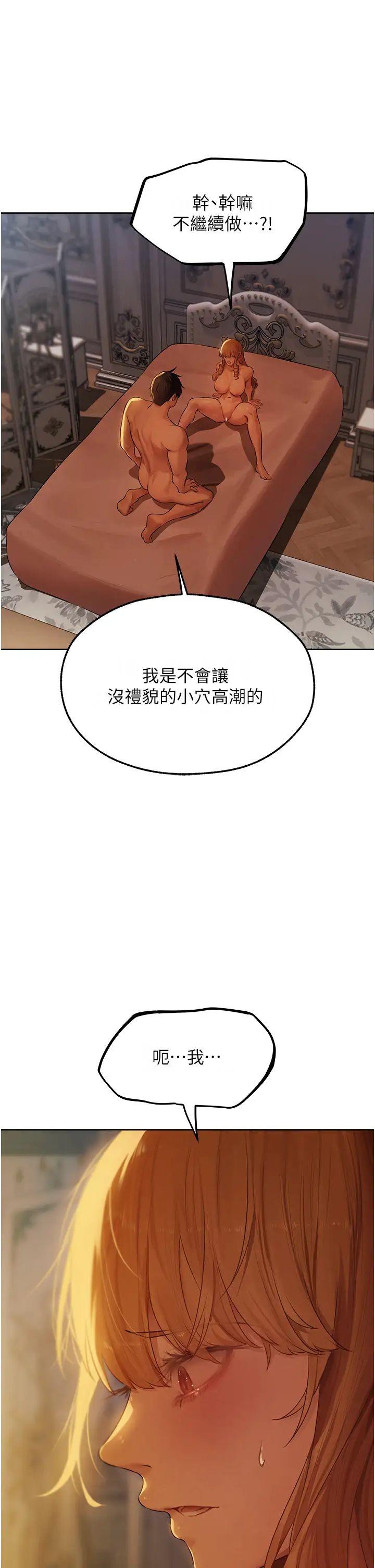 人妻猎人第45话-不行，我儿子在外面!
