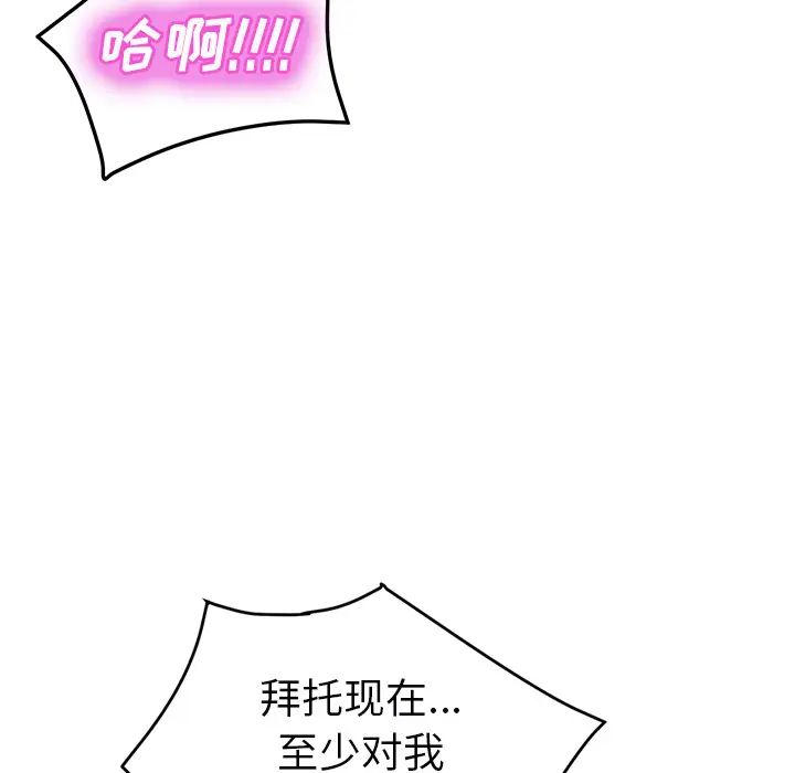继母第49话
