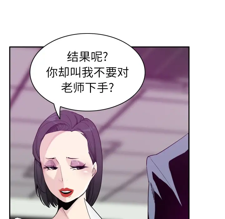 欲望人妻第34话