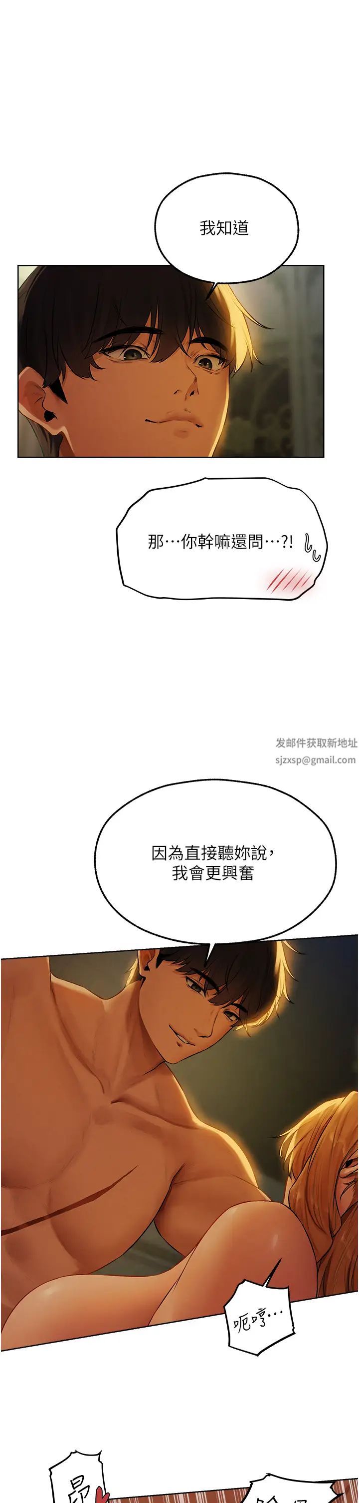 人妻猎人第45话-不行，我儿子在外面!