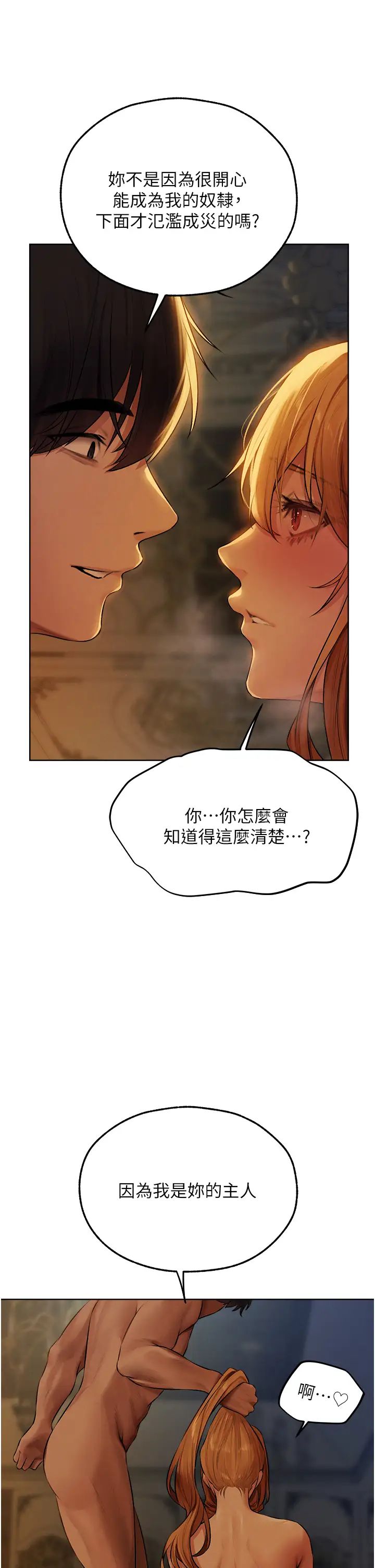 人妻猎人第45话-不行，我儿子在外面!