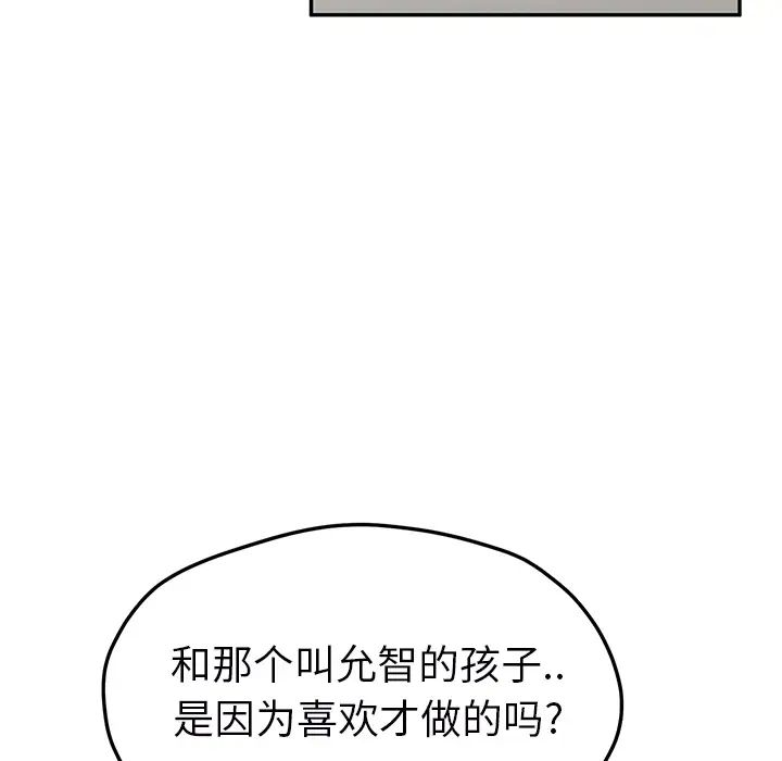 继母第49话