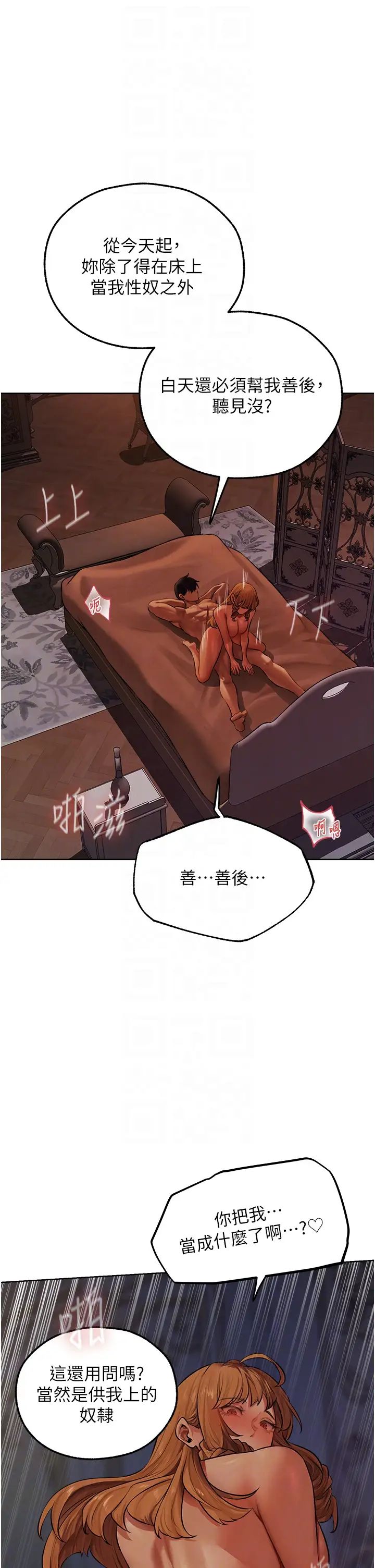 人妻猎人第45话-不行，我儿子在外面!