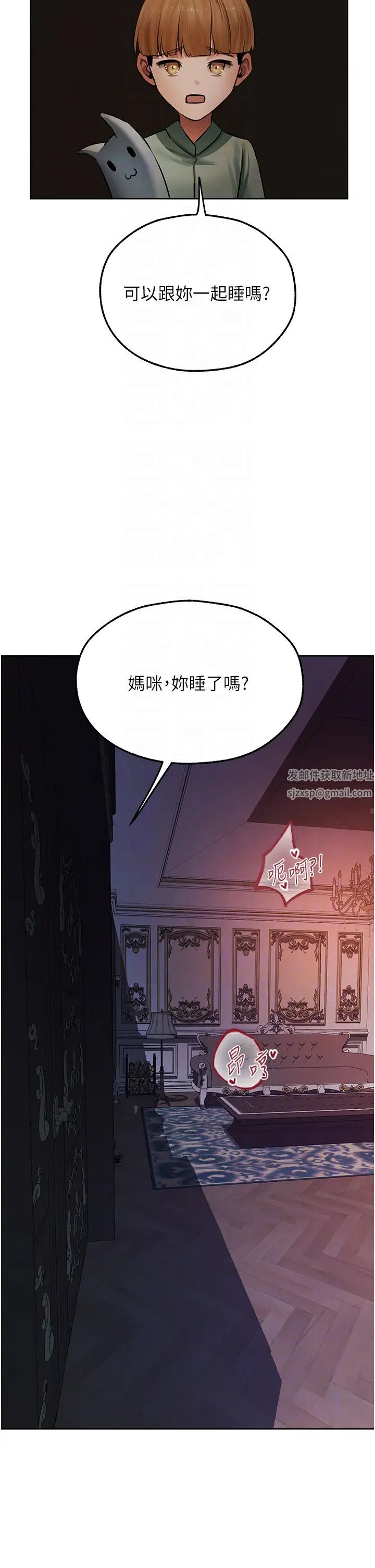 人妻猎人第45话-不行，我儿子在外面!