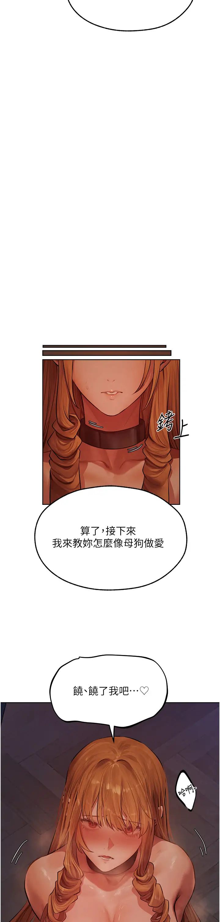 人妻猎人第45话-不行，我儿子在外面!