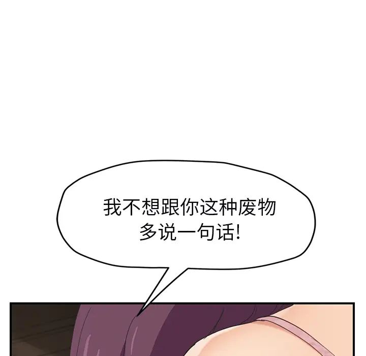 继母第49话