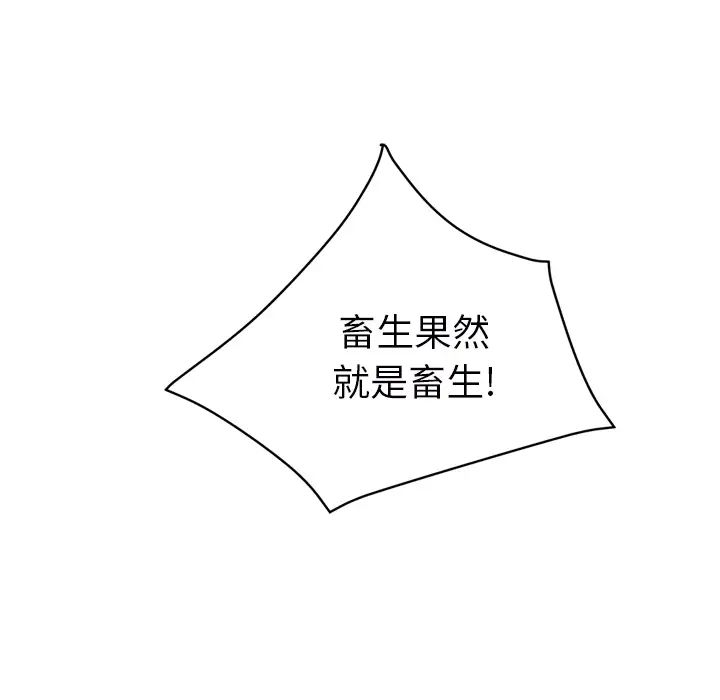 继母第49话