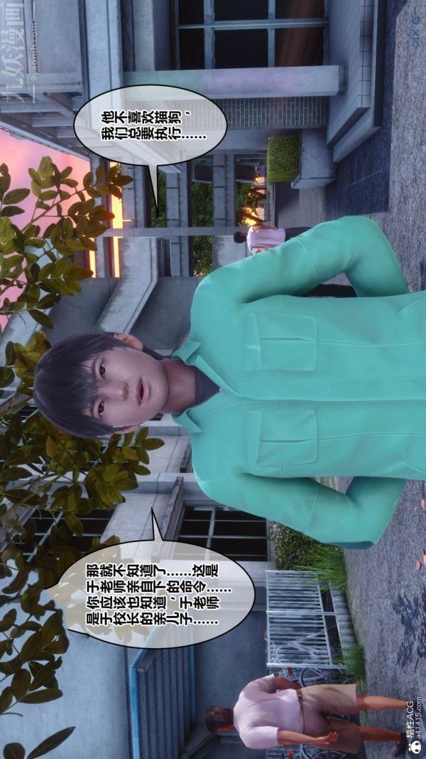 [3D]秘密番外-陳夢雪篇第03章-06永坠黑暗