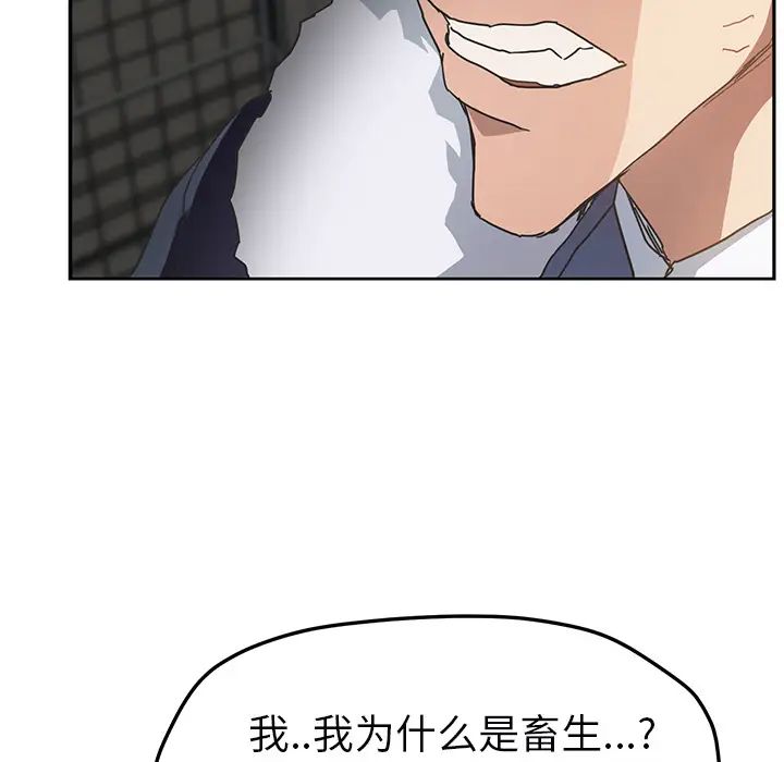 继母第49话