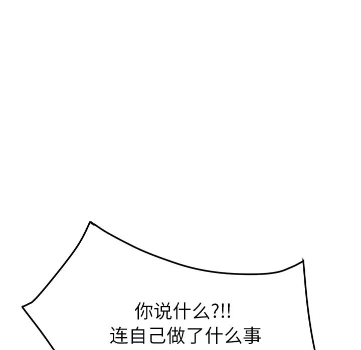 继母第49话