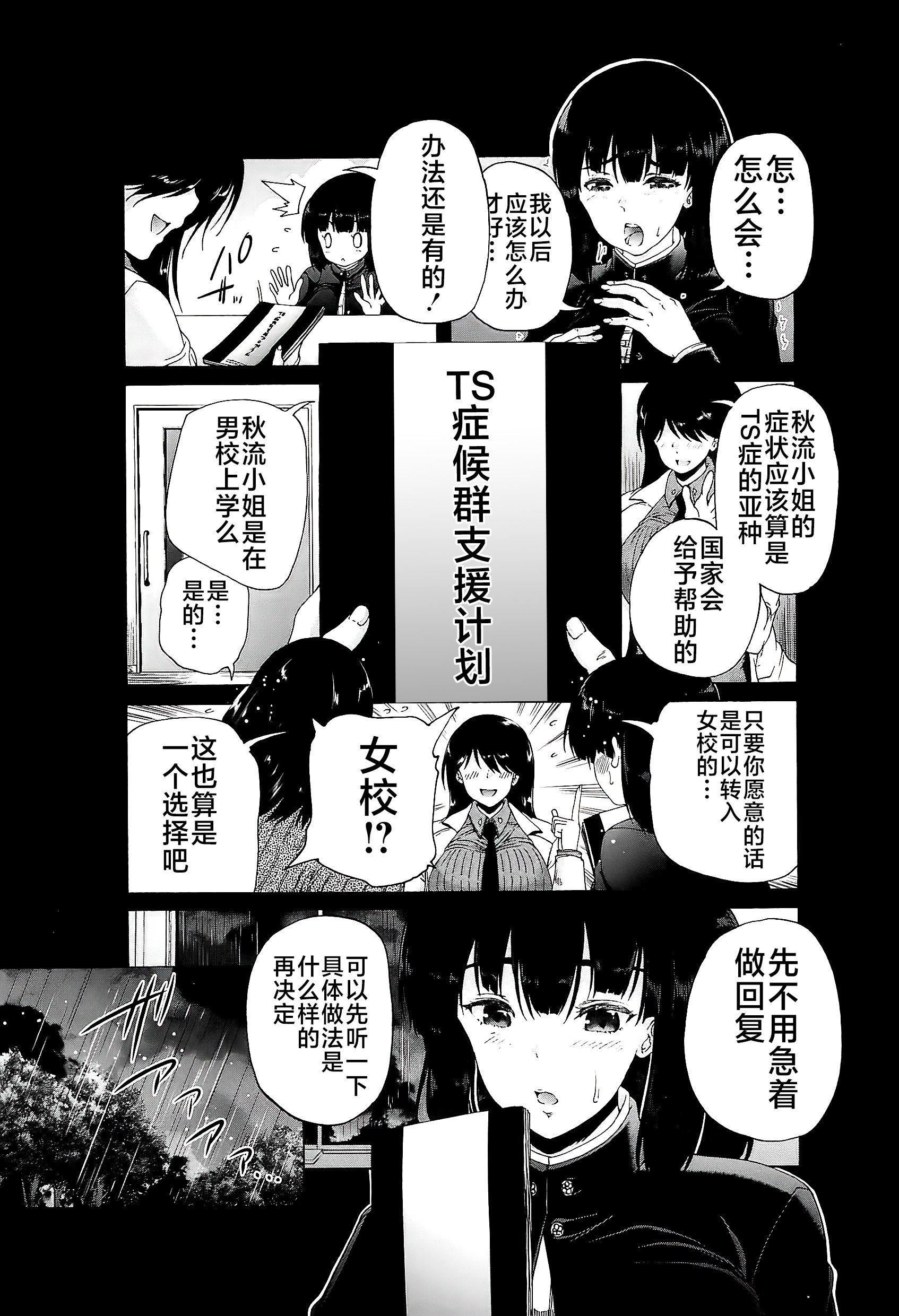[和原ヨウ]ふたなり娘と學園ハーレム[不咕鳥漢化組][和原ヨウ]ふたなり娘と學園ハーレム[不咕鳥漢化組]