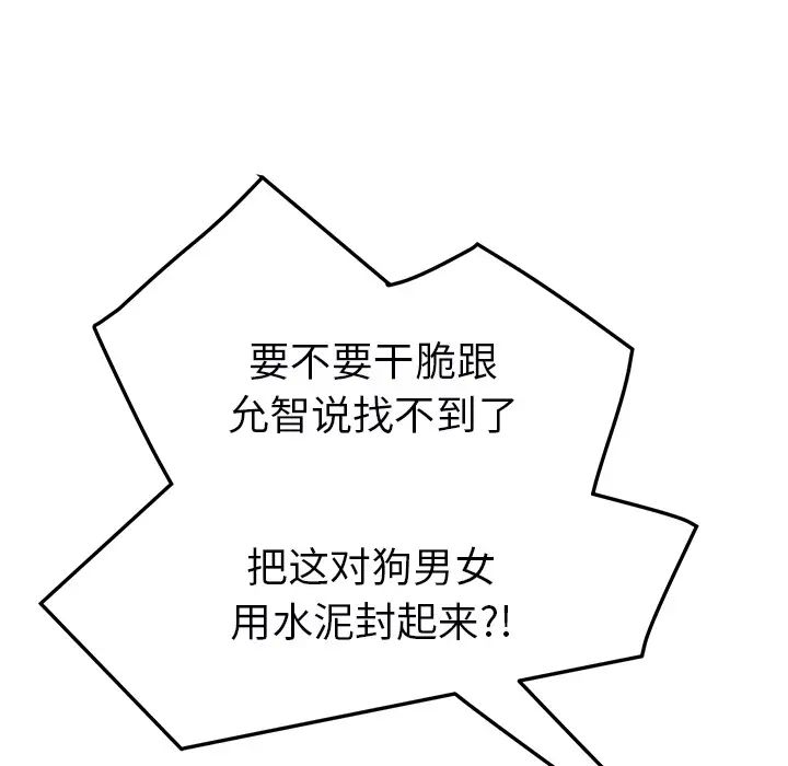 继母第49话