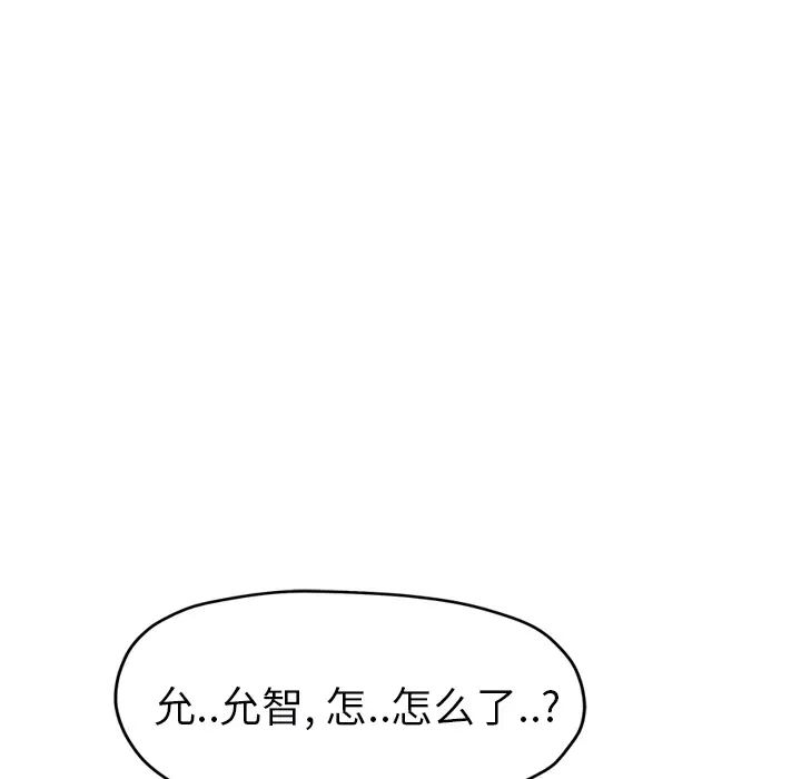 继母第49话